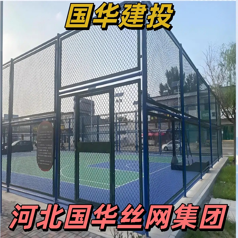 篮球场护栏网 ,球场护栏围网 ,场护栏网厂家 ,篮球场球场护栏围栏网 ,球场围栏网防护网 ,球场护栏网w ,篮球场围栏网体育场护栏 ,球场围栏防护网 ,球场护栏网体育场围栏网  篮球场围网
